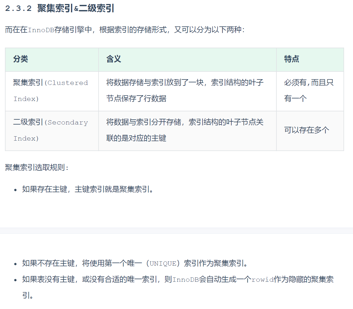 image-20230917161417340