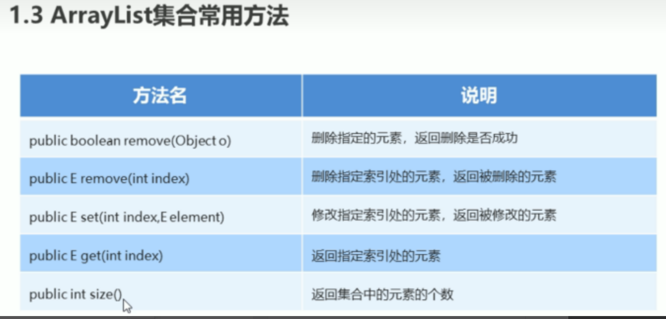 image-20230814141202386