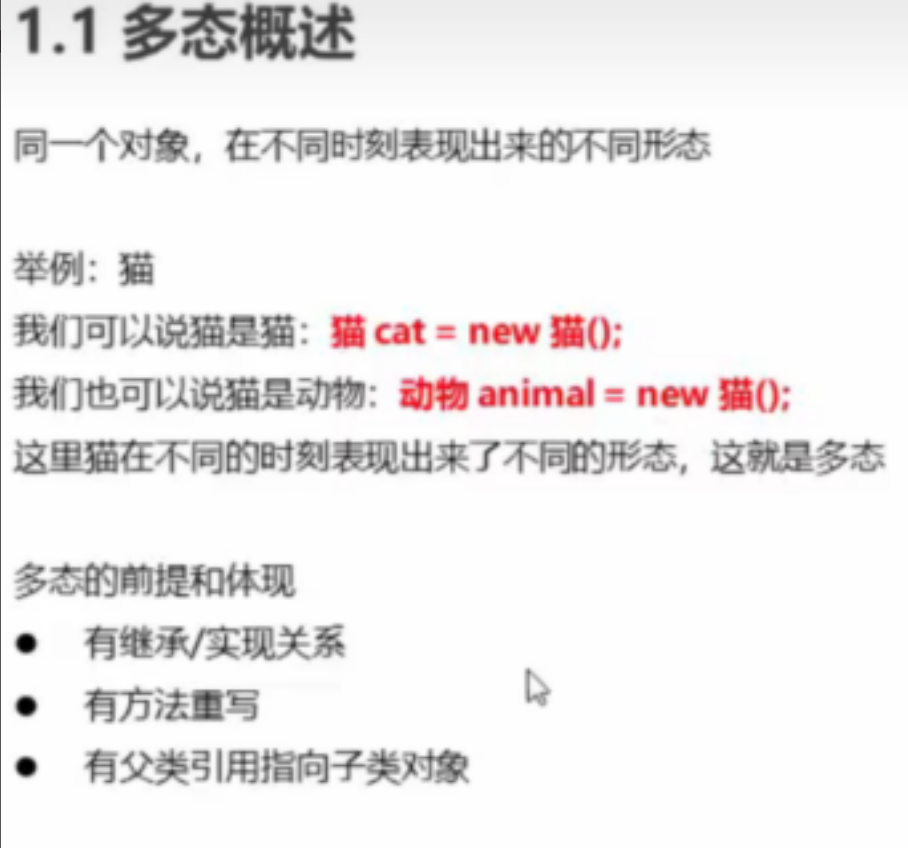 image-20230814142111263