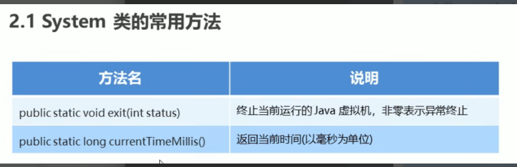 image-20230814142348733