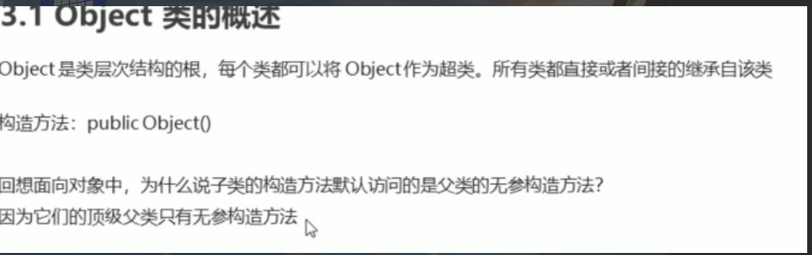 image-20230814142428174