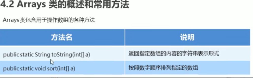 image-20230814142525450