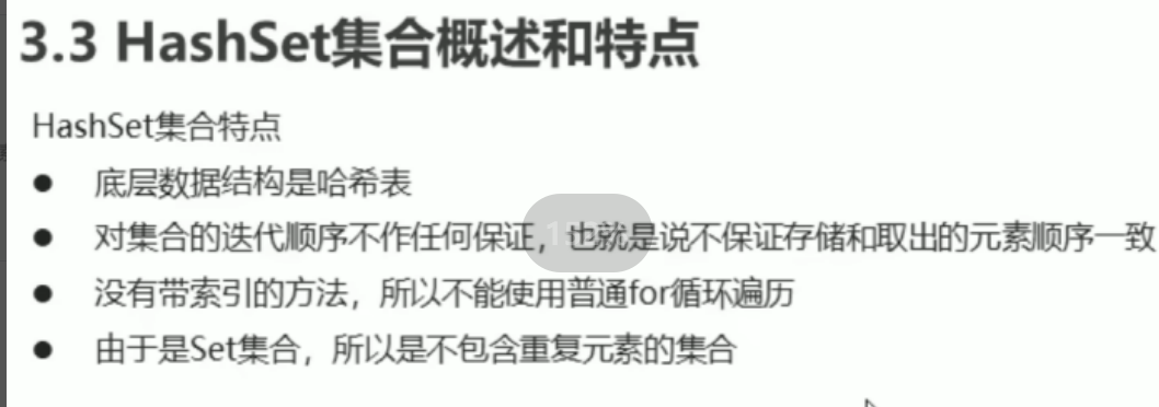 image-20230814143755828