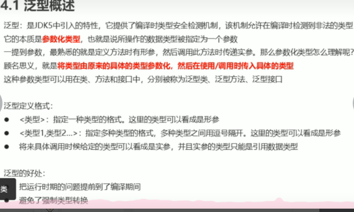 image-20230814143925901