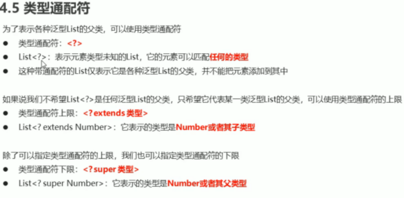 image-20230814143950687